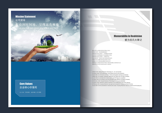 畫冊設(shè)計睿為視訊