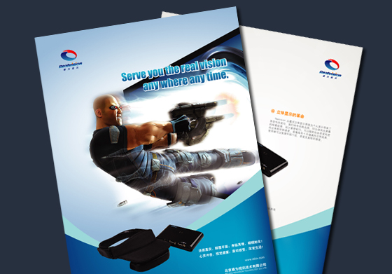 “X”架設(shè)計