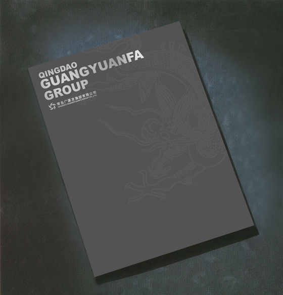 廣源發(fā) 集團畫冊設(shè)計